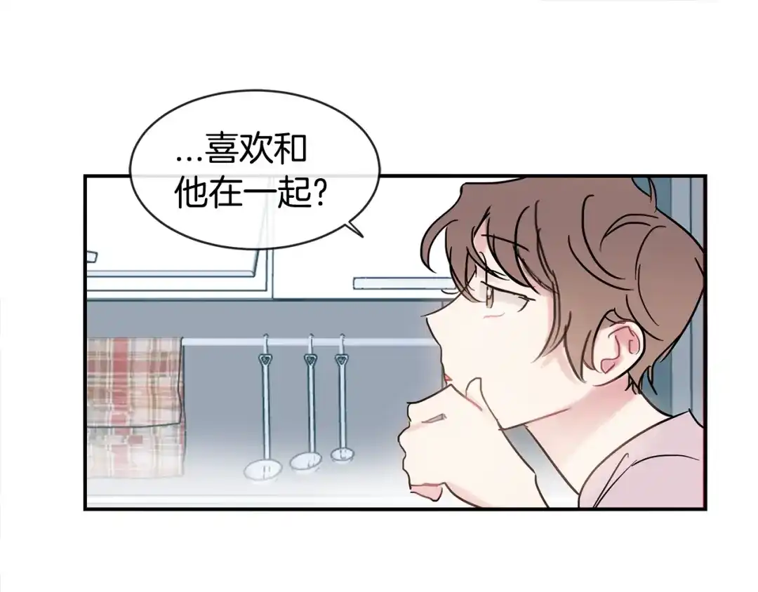 回不去的夏天 第27话 你有什么不能跟我说的 第21页