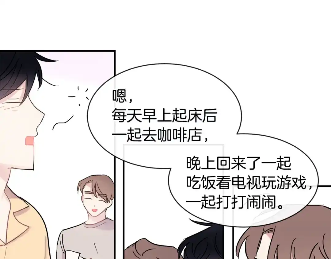 回不去的夏天 第27话 你有什么不能跟我说的 第23页