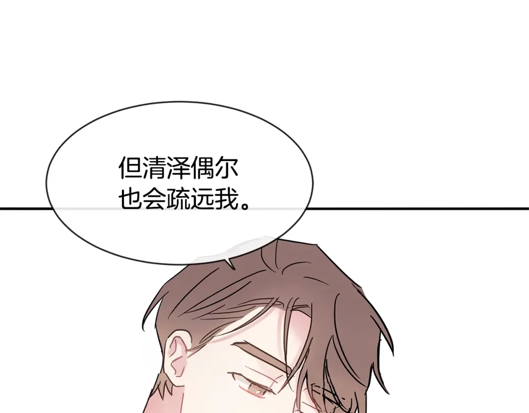 回不去的夏天 第27话 你有什么不能跟我说的 第26页