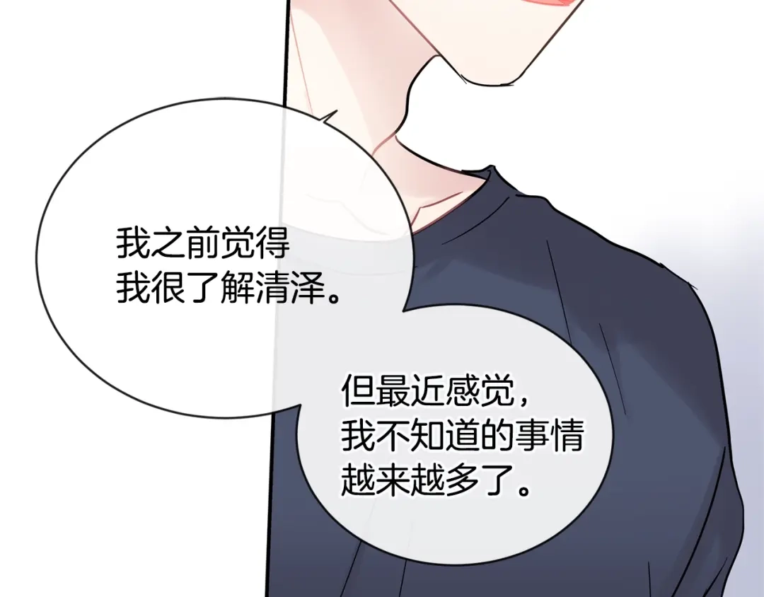 回不去的夏天 第27话 你有什么不能跟我说的 第32页
