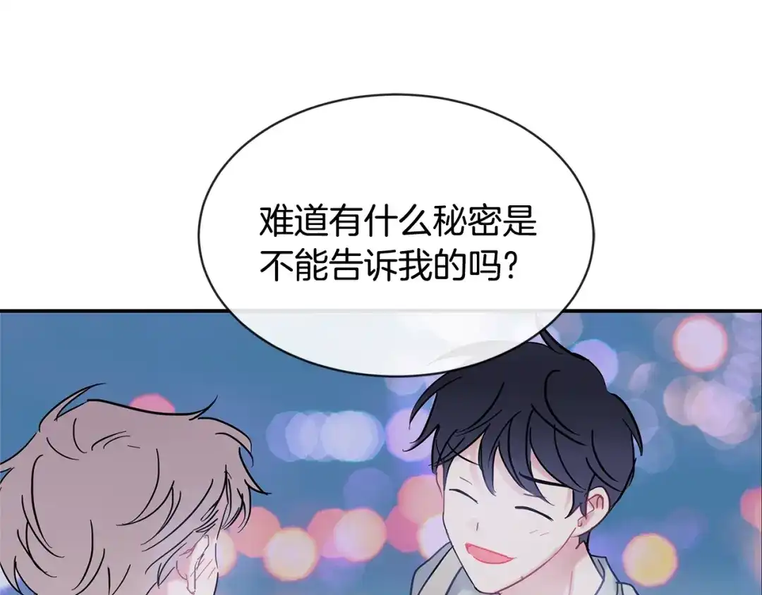 回不去的夏天 第27话 你有什么不能跟我说的 第34页