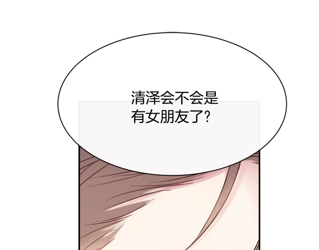 回不去的夏天 第27话 你有什么不能跟我说的 第39页