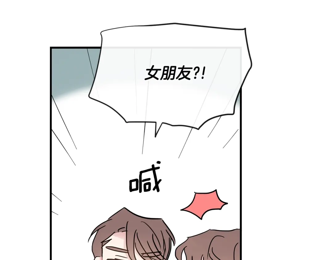 回不去的夏天 第27话 你有什么不能跟我说的 第42页