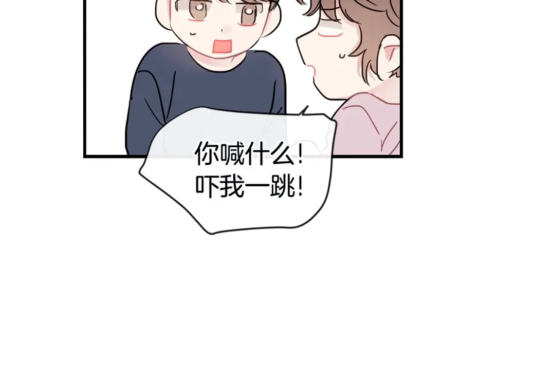 回不去的夏天 第27话 你有什么不能跟我说的 第43页