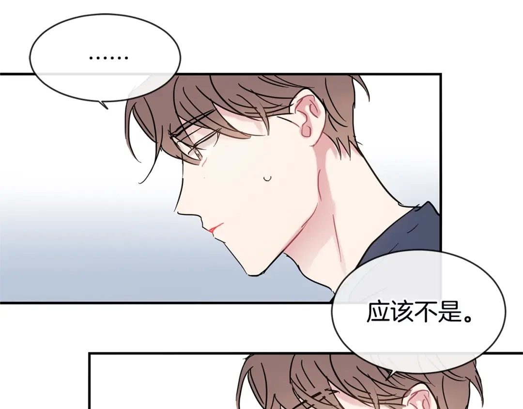 回不去的夏天 第27话 你有什么不能跟我说的 第44页