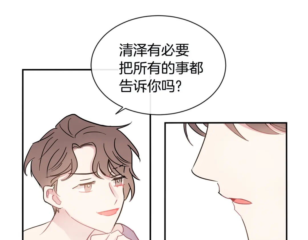 回不去的夏天 第27话 你有什么不能跟我说的 第46页