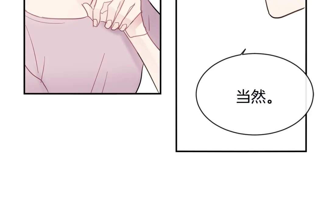 回不去的夏天 第27话 你有什么不能跟我说的 第47页
