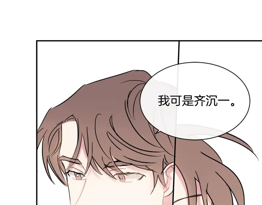 回不去的夏天 第27话 你有什么不能跟我说的 第48页