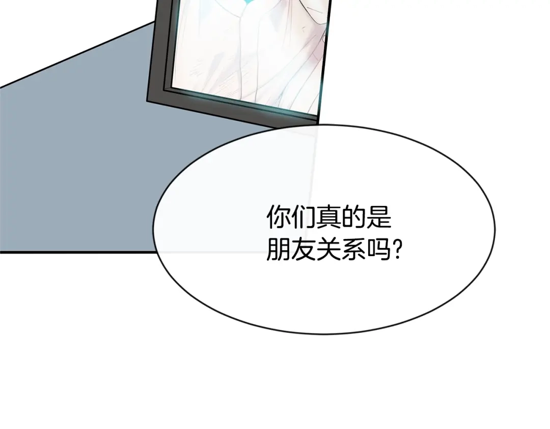 回不去的夏天 第27话 你有什么不能跟我说的 第5页