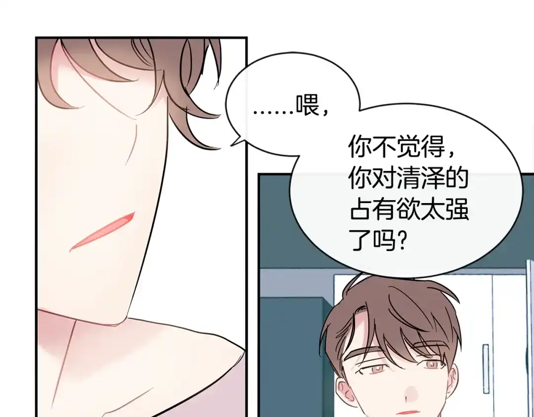 回不去的夏天 第27话 你有什么不能跟我说的 第51页