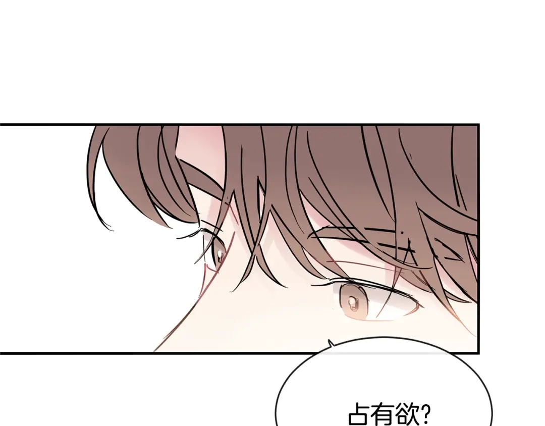 回不去的夏天 第27话 你有什么不能跟我说的 第53页