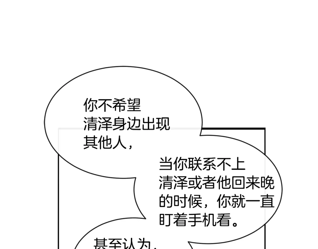 回不去的夏天 第27话 你有什么不能跟我说的 第55页