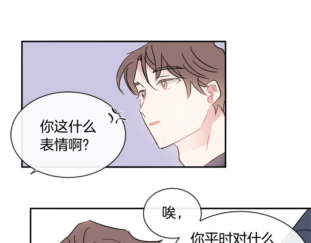 回不去的夏天 第27话 你有什么不能跟我说的 第57页