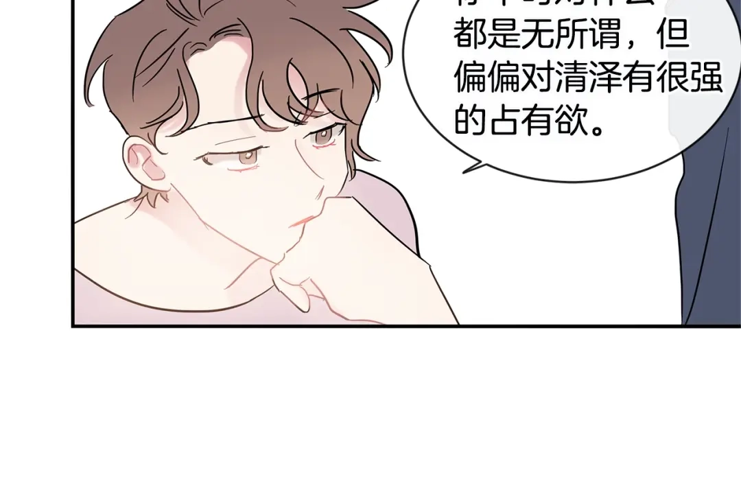 回不去的夏天 第27话 你有什么不能跟我说的 第58页