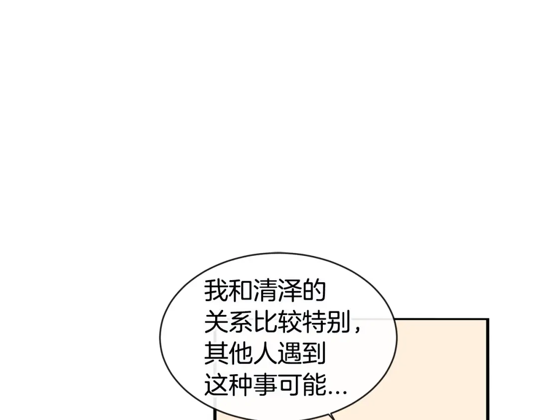 回不去的夏天 第27话 你有什么不能跟我说的 第62页