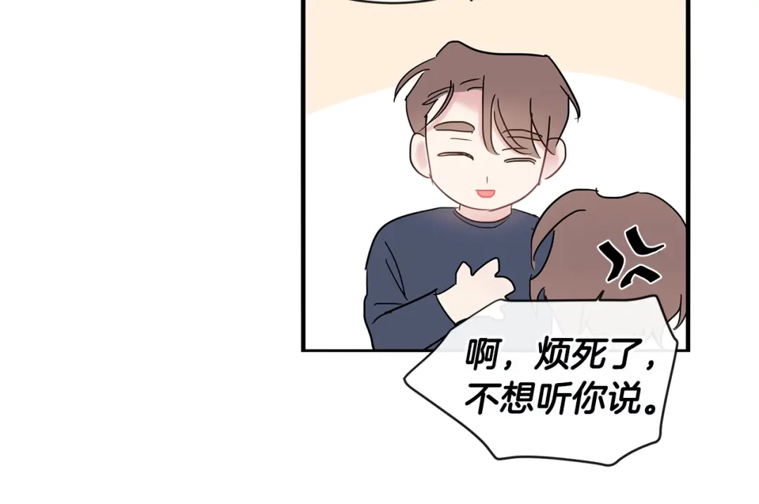 回不去的夏天 第27话 你有什么不能跟我说的 第63页