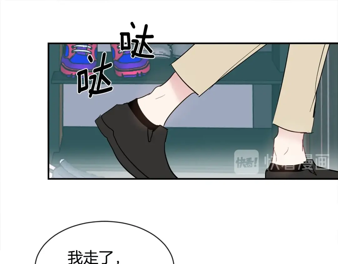 回不去的夏天 第27话 你有什么不能跟我说的 第64页