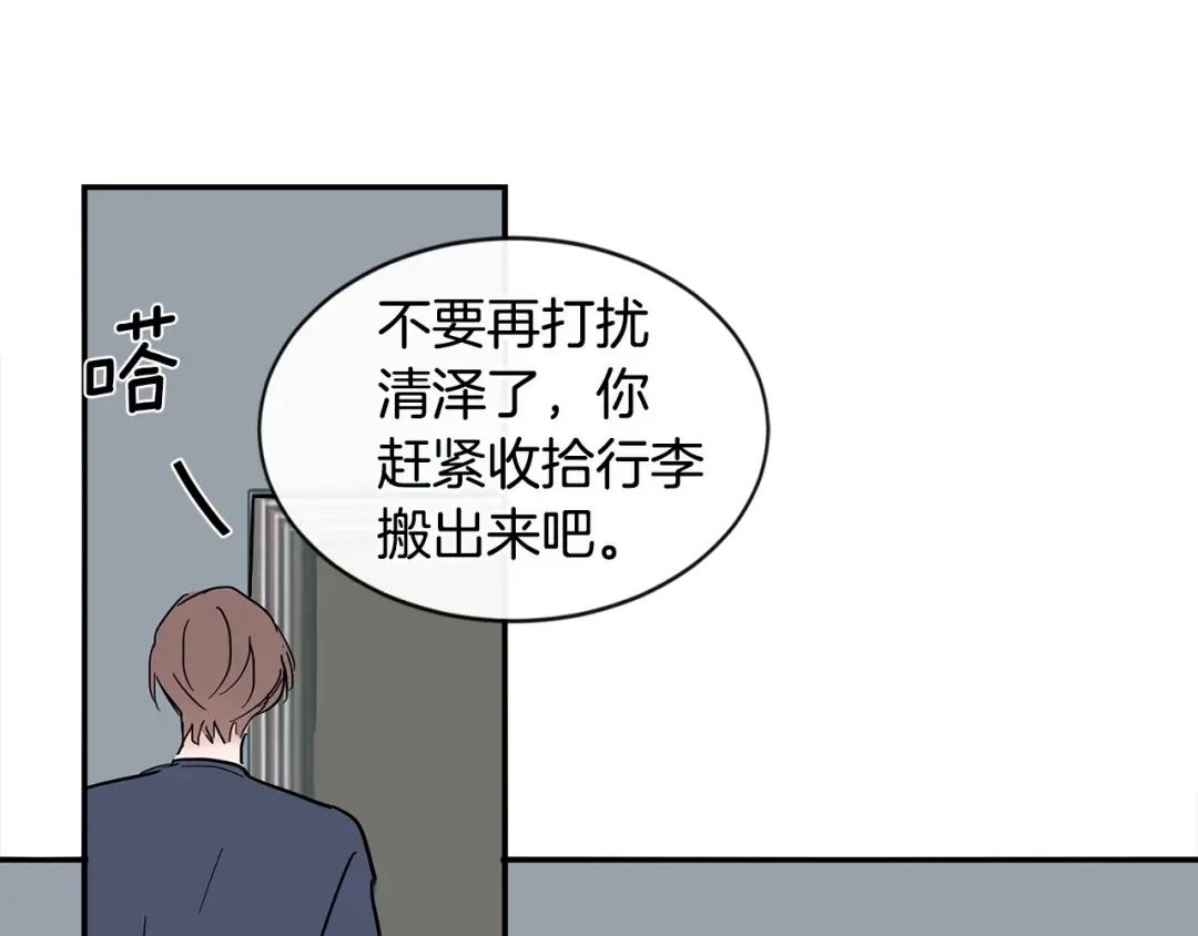 回不去的夏天 第27话 你有什么不能跟我说的 第67页