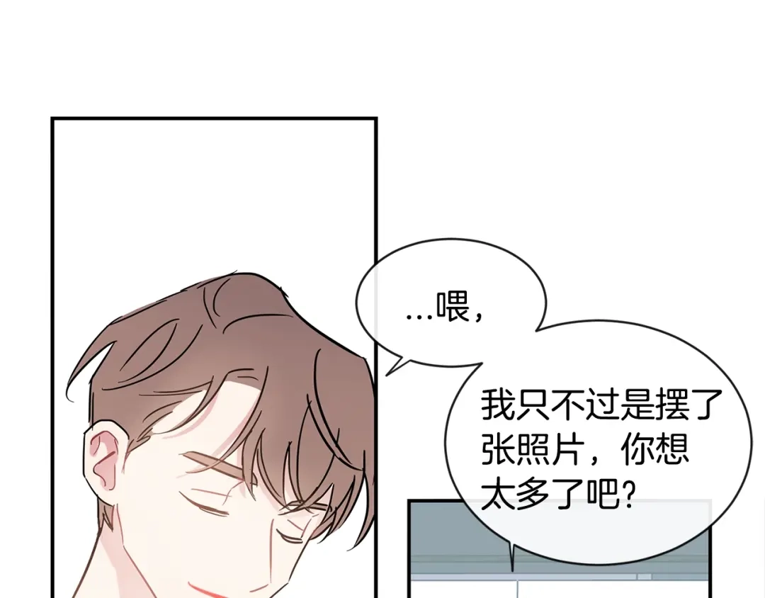 回不去的夏天 第27话 你有什么不能跟我说的 第7页