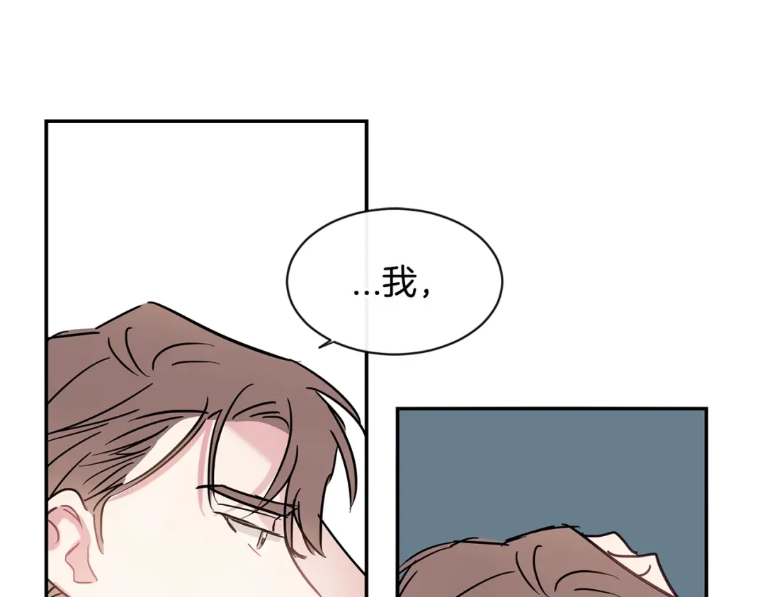 回不去的夏天 第27话 你有什么不能跟我说的 第70页