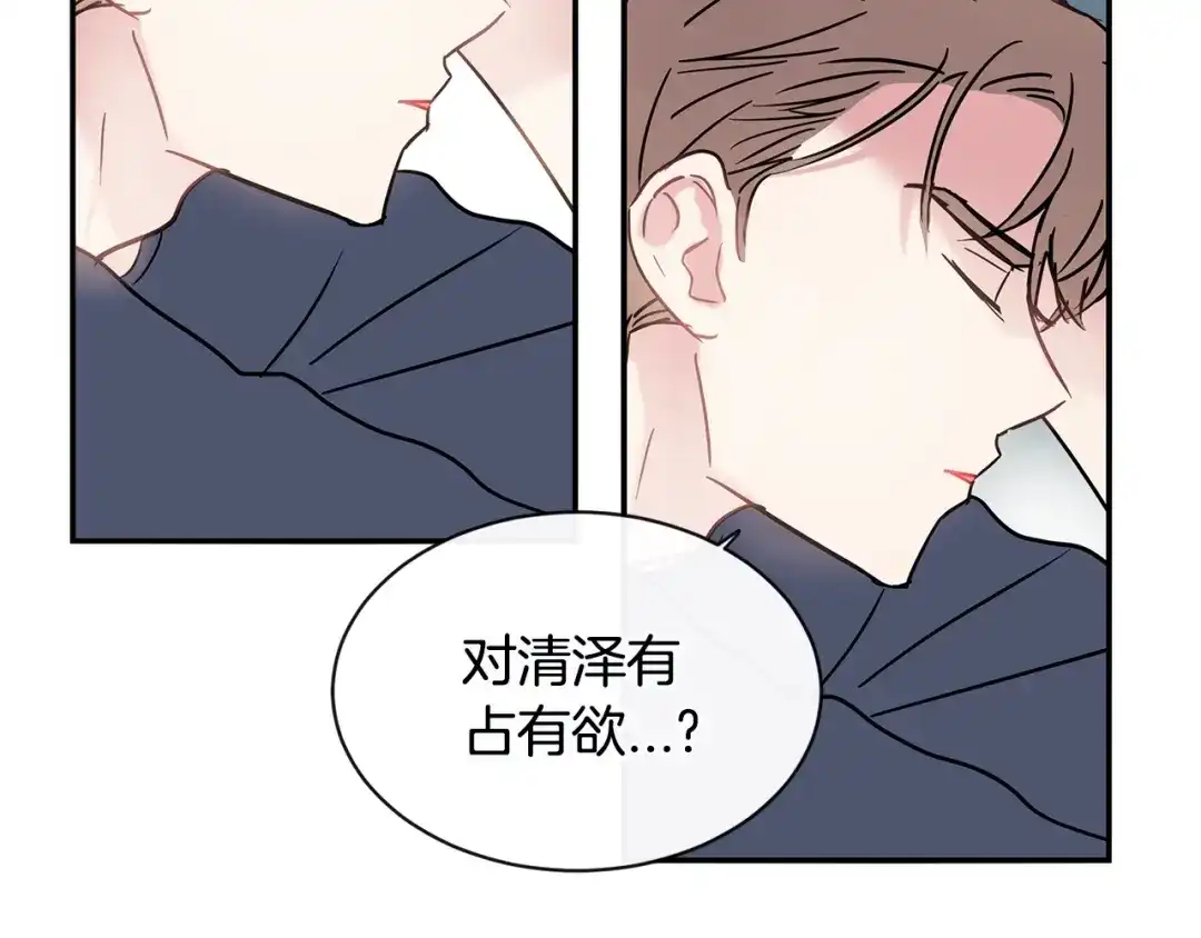 回不去的夏天 第27话 你有什么不能跟我说的 第71页