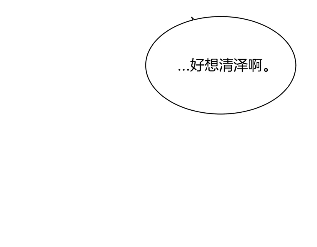 回不去的夏天 第27话 你有什么不能跟我说的 第76页