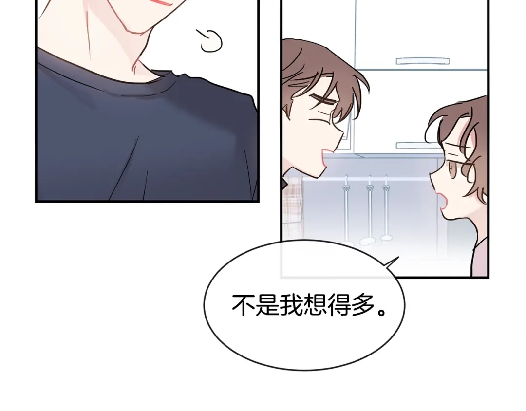 回不去的夏天 第27话 你有什么不能跟我说的 第8页