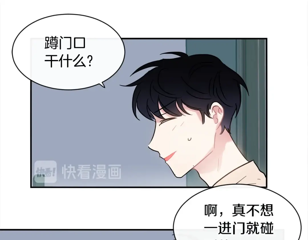 回不去的夏天 第27话 你有什么不能跟我说的 第84页