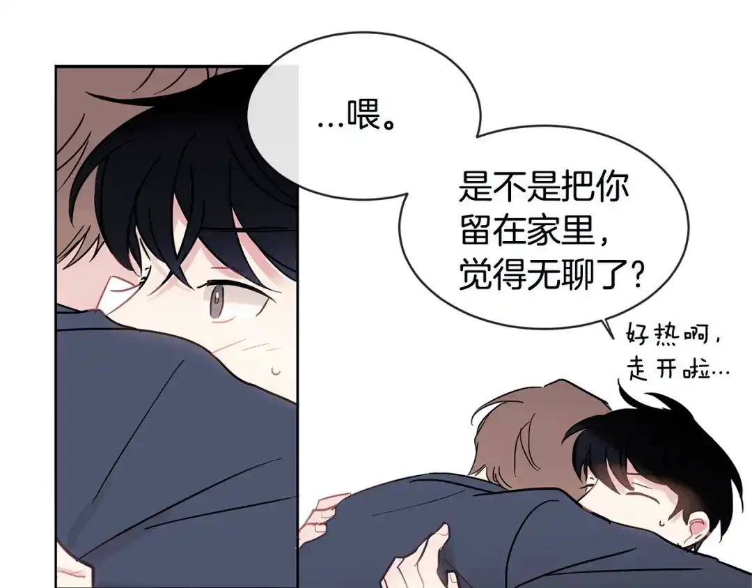 回不去的夏天 第27话 你有什么不能跟我说的 第93页