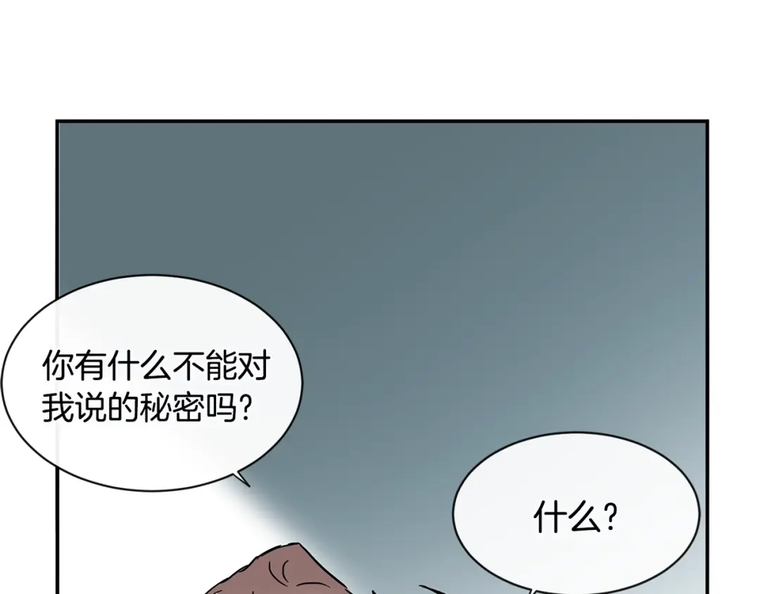 回不去的夏天 第27话 你有什么不能跟我说的 第95页