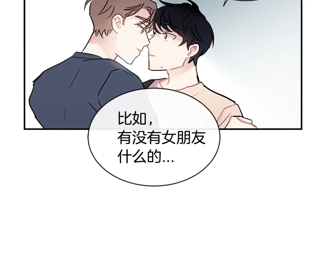 回不去的夏天 第27话 你有什么不能跟我说的 第96页