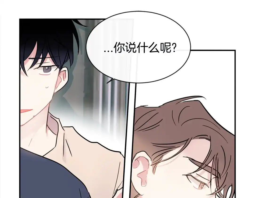 回不去的夏天 第27话 你有什么不能跟我说的 第98页