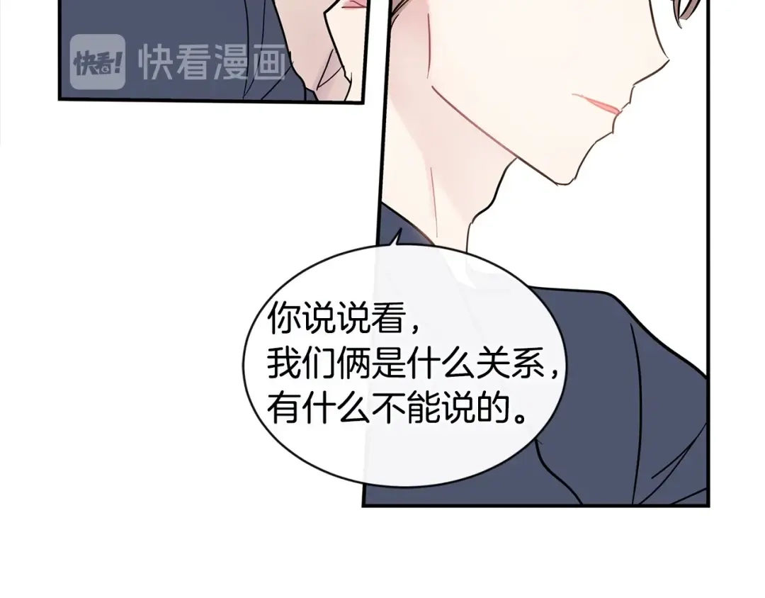 回不去的夏天 第27话 你有什么不能跟我说的 第99页