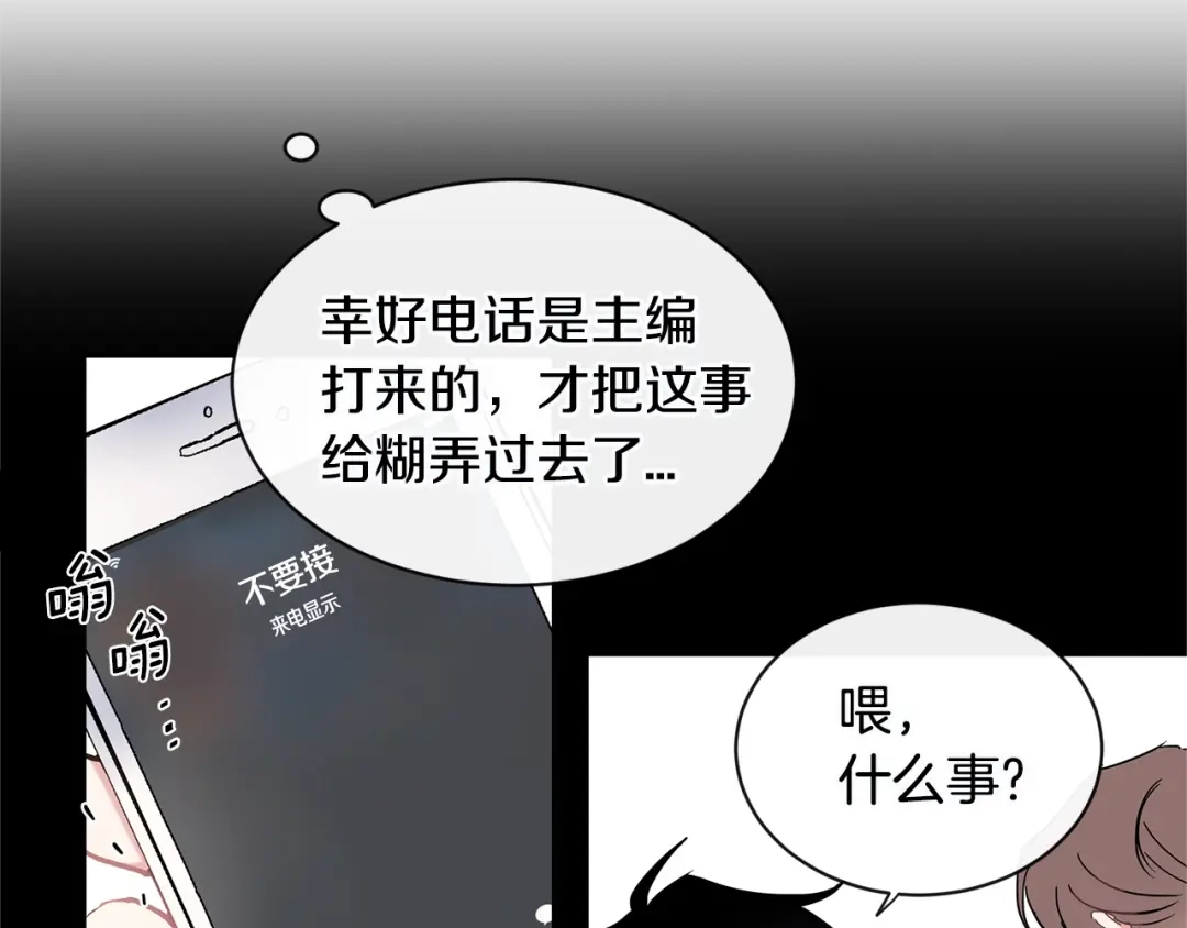 回不去的夏天 第28话 太投入 第11页