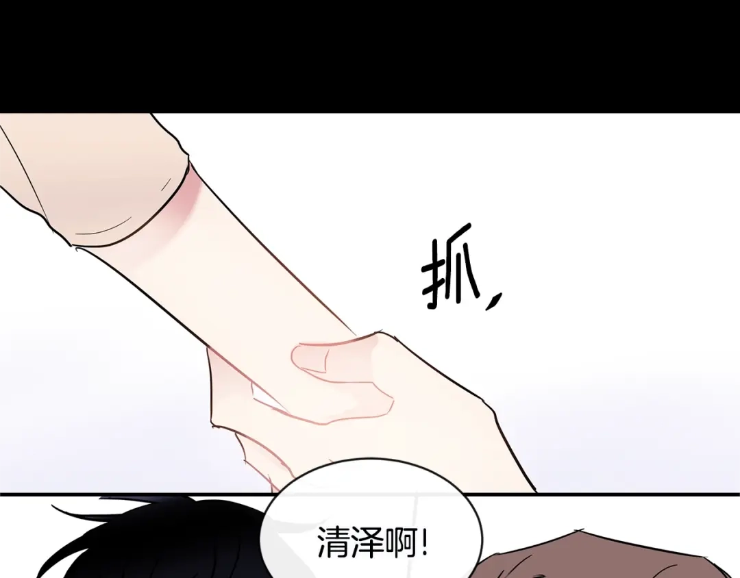 回不去的夏天 第28话 太投入 第14页