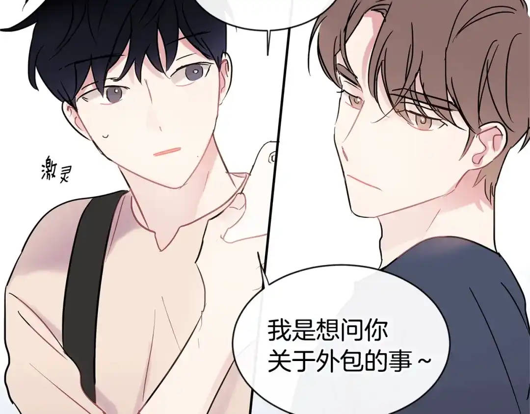 回不去的夏天 第28话 太投入 第15页