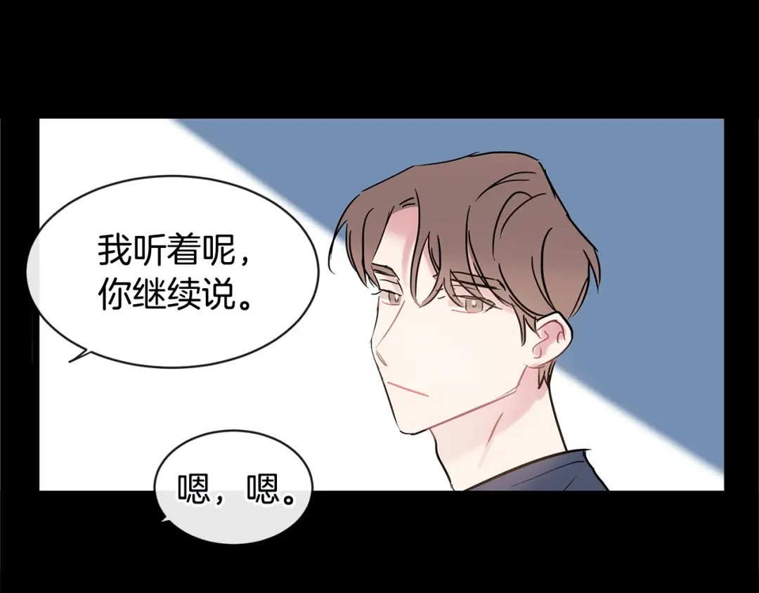 回不去的夏天 第28话 太投入 第19页