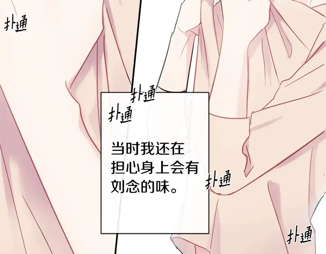 回不去的夏天 第28话 太投入 第23页