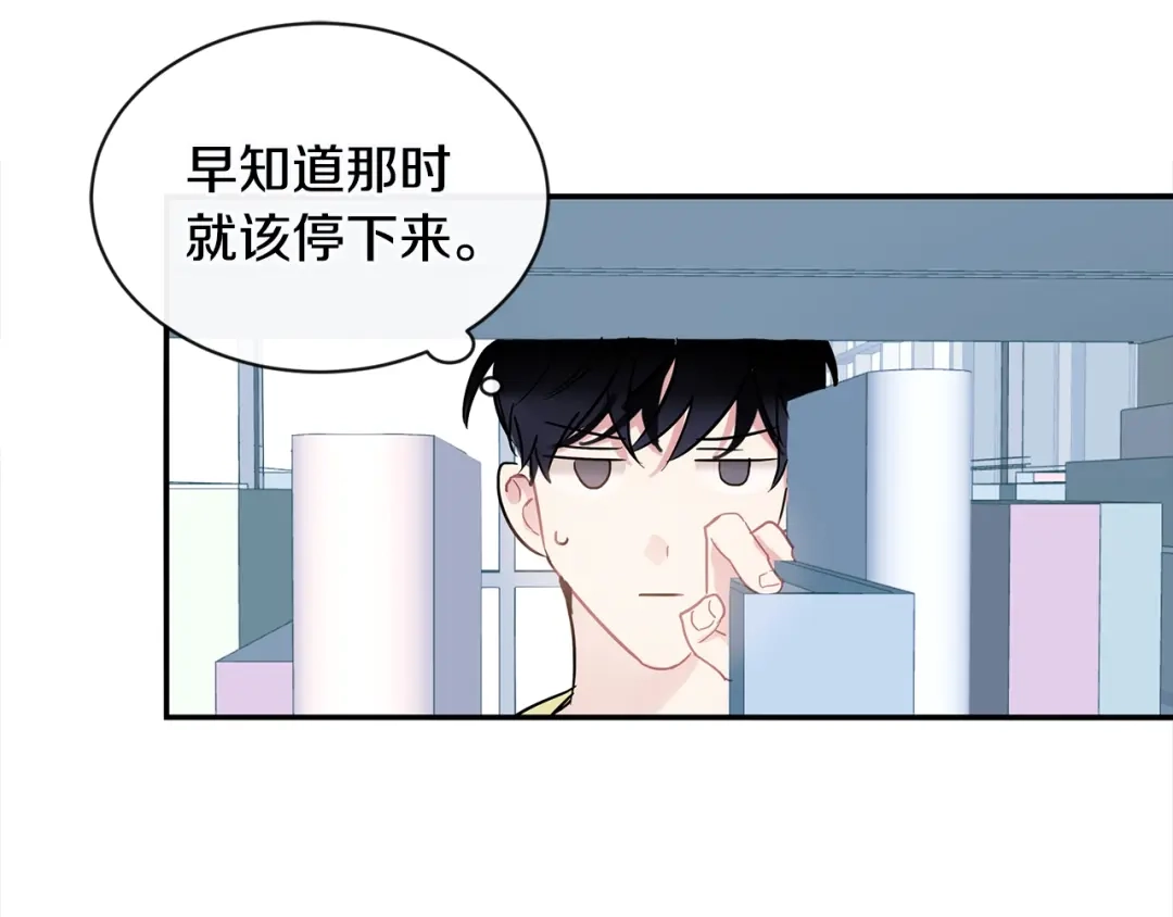 回不去的夏天 第28话 太投入 第26页