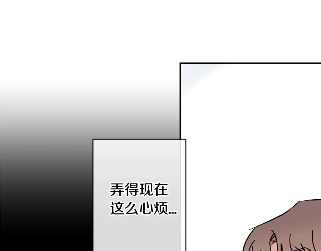 回不去的夏天 第28话 太投入 第28页