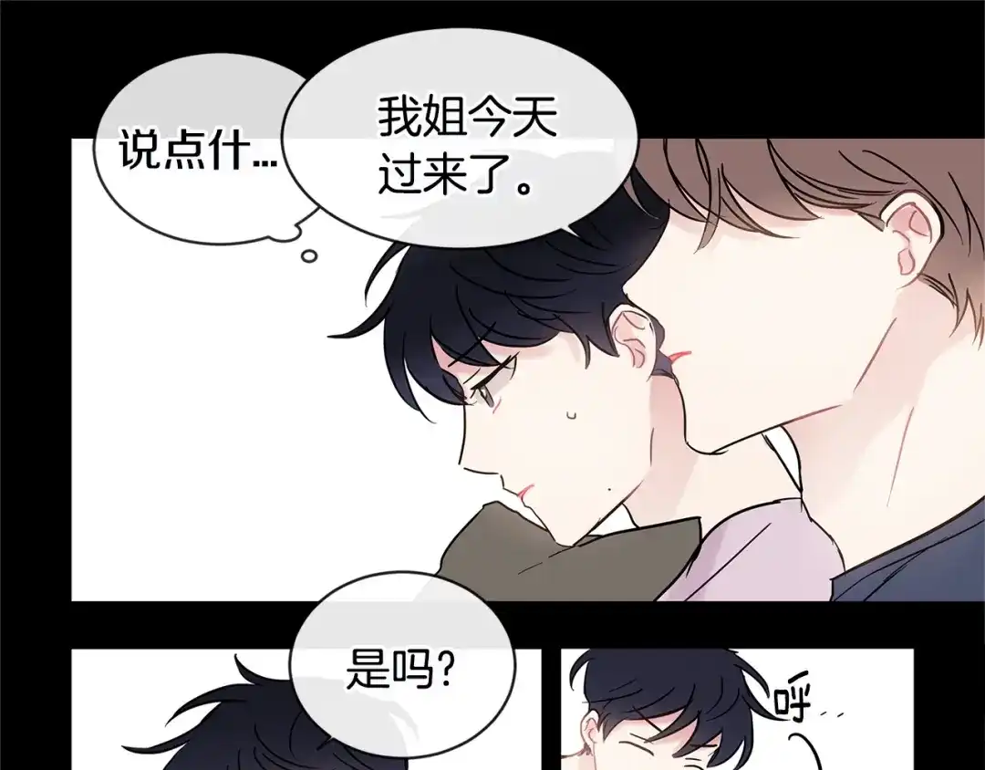 回不去的夏天 第28话 太投入 第35页