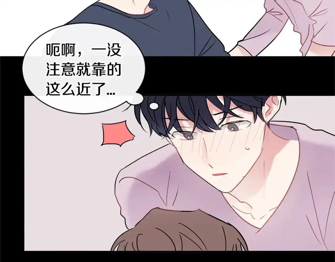 回不去的夏天 第28话 太投入 第46页