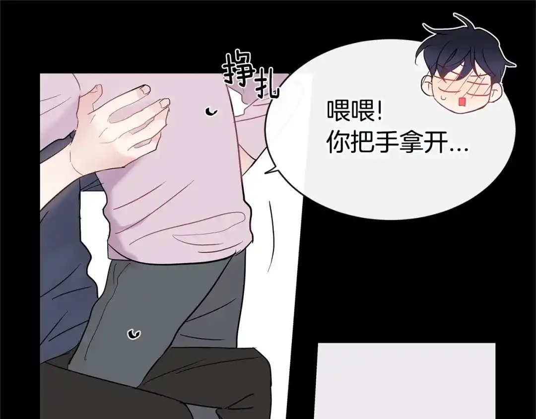 回不去的夏天 第28话 太投入 第48页