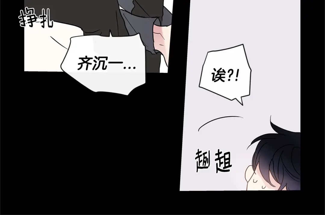 回不去的夏天 第28话 太投入 第49页