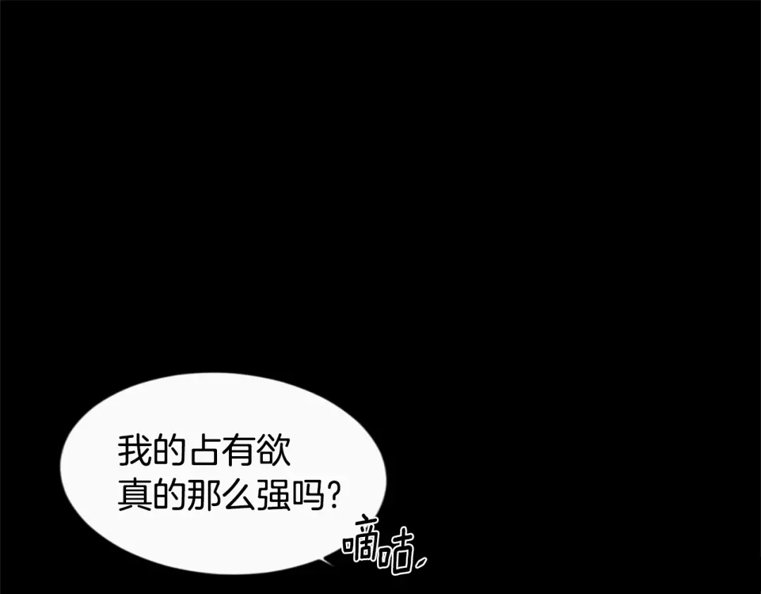 回不去的夏天 第28话 太投入 第54页