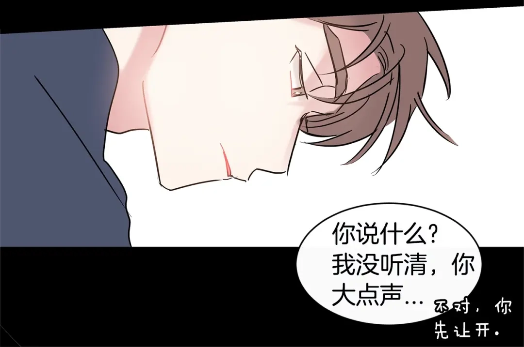 回不去的夏天 第28话 太投入 第55页