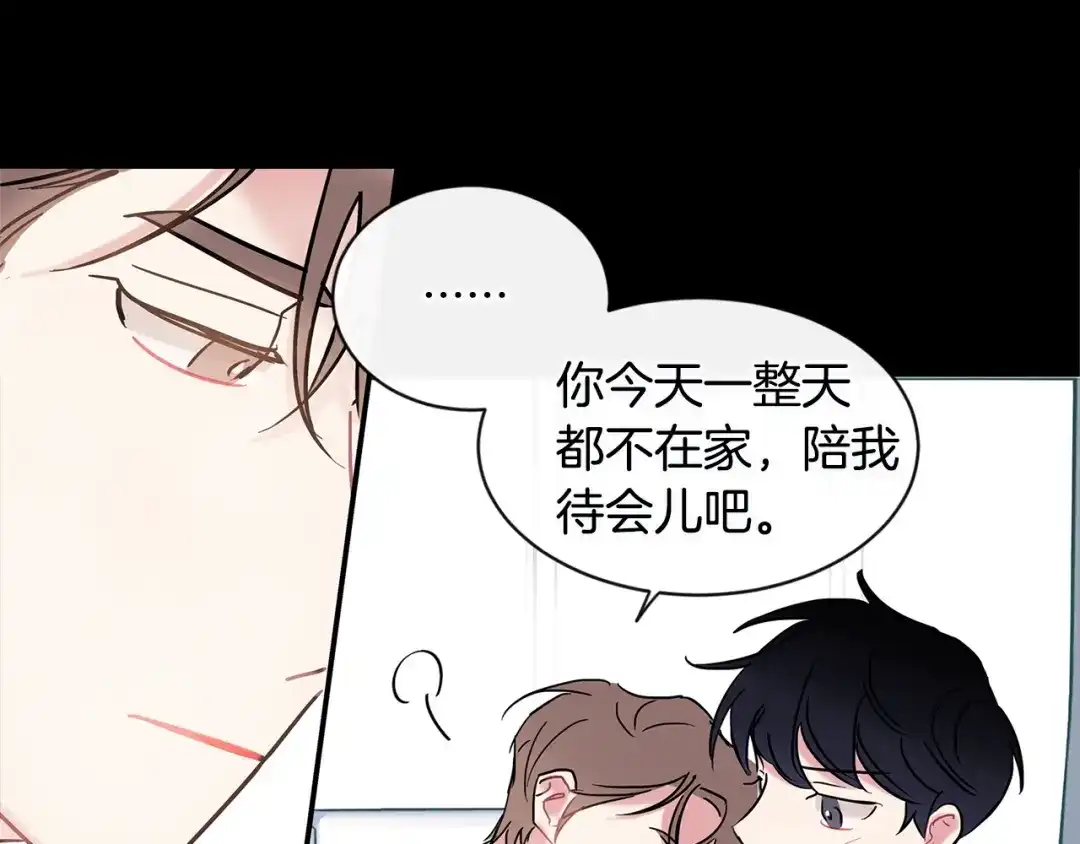 回不去的夏天 第28话 太投入 第56页