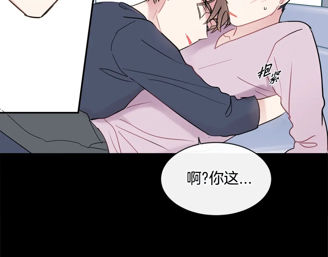 回不去的夏天 第28话 太投入 第57页