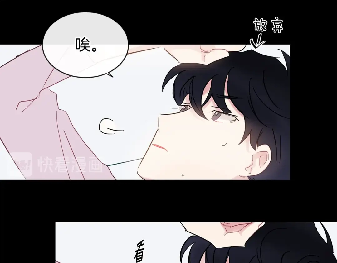 回不去的夏天 第28话 太投入 第59页