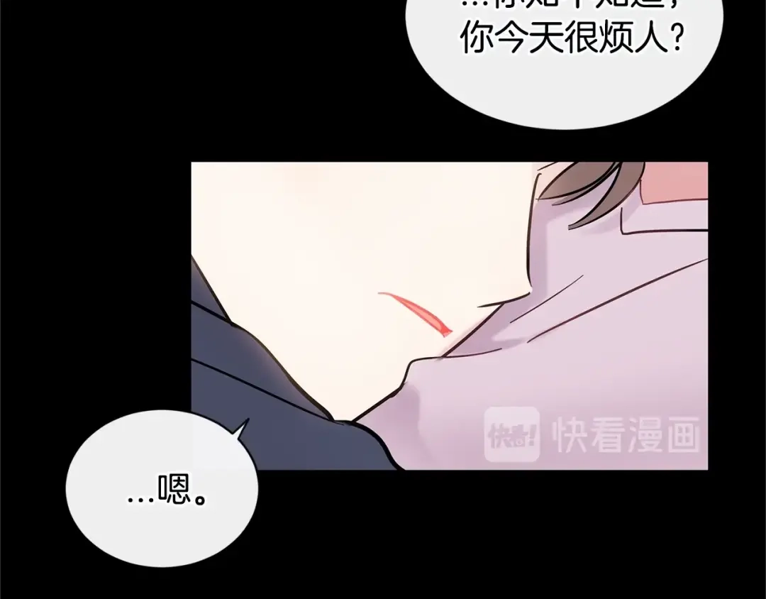 回不去的夏天 第28话 太投入 第65页